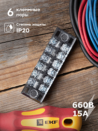 Клеммный терминал TB-1506 до 1,5 мм2 15A EKF