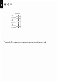 Розетка компьютерная RJ45 кат.5E РК10-БрЧ черный BR-K10-1-K02 BRITE  IEK