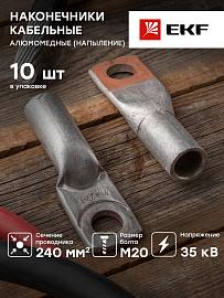 Наконечник алюмомедный ТАМ 240-20-20 tam-240-20-20 EKF PROxima