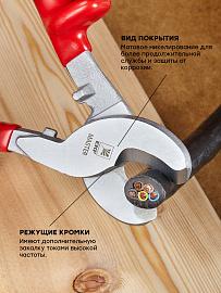 Кабельные ножницы НКи-16  Master 1000В EKF Basic