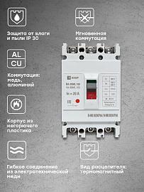 Выключатель автоматический100/20А 3П трехполюсный 18кА ВА-99МL EKF Basic