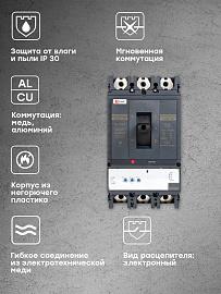 Выключатель автоматический 315А 3П трехполюсный ВА-99C 45кА IP30 mccb99C-400-315 EKF