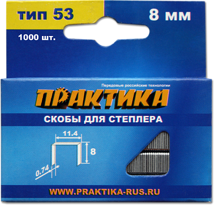 Изображение товара Скобы для степлера, серия Мастер, 8 мм, Тип 53, толщина 0,74 мм, ширина 11,4 мм, (1000 шт) ПРАКТИКА 037-299