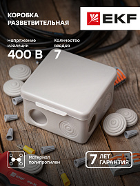 Коробка распределительная КМР-030-031 с крышкой (85х85х40) для прямого монтажа 8 мембр. вводов серая IP55 plc-kmr-030-031 EKF