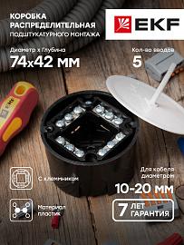 Коробка распаячная КМТ-010-019 для подштукатурного монтажа с клеммником и крышкой PROxima plc-kmt-010-019 EKF