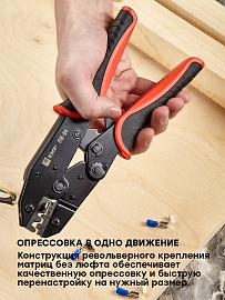 Клещи-пресс ПК-04 Expert pk-04-exp EKF
