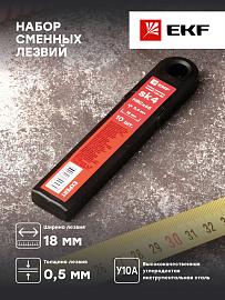 Набор сменных лезвий 18 мм СМ-30 (10 шт, SK4, 7 сегментов) Expert cm-s30 EKF