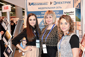 Российский Энергетический Форум