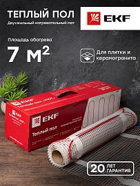 Теплый пол (мат нагревательный) двухжильный "Уют" 7 кв.м. 1050 Вт PROxima nm2-1050-7 EKF