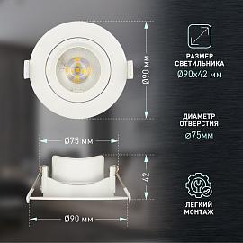 Светильник светодиодный 5Вт KL LED 22A-5 4000K 400Лм D90мм встраиваемый поворотный белый 230В IP20 Б0037037 ЭРА