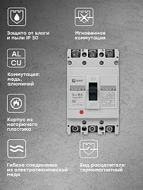Выключатель автоматический 40А 3П трехполюсный ВА-99М 100/40А 3P 35кА тип AC IP30  mccb99-100-40m EKF