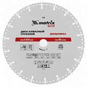 Диск алмазный отрезной "Мультирез" D 230х22.2 мм, сухой/мокрый рез, PRO Matrix 73200