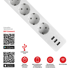 Умный удлинитель c USB Wi-Fi HomeConnect RCE-1-WF EKF