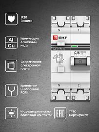 Выключатель автоматический дифференциального тока АД-32 25А (1P+N) двухполюсный характеристика C 4,5kA 10мА тип AC электронный защита 270В  PROxima DA32-25-10-pro EKF