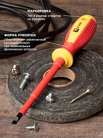 Отвертка Expert SL5.5x125 мм 1000В EKF PROxima sl-5.5-125-exp-in