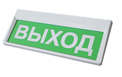 Оповещатель охранно-пожарный световой, 12В, 20мА, односторонний, Призма-301-12-00 "Выход" Сибирский Арсенал