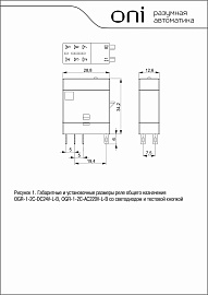 Реле общего назначения OGR-1 2C 220В AC с LED и тестовой кнопкой OGR-1-2C-AC220V-L-B ONI