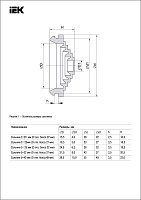 Сальник d=20 мм (D отверстия бокса 22мм) белый IP68 (YSA40-20-22-68-K01) IEK