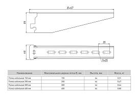 Полка кабельная 400мм К1163 HDZ pk400-HDZ EKF