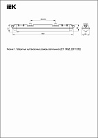 Светильник ДСП 1304Д 18Вт 4500К IP65 600мм серый пластик IEK