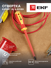 Отвертка Expert SL6.5x150 мм 1000В EKF PROxima sl-6.5-150-exp-in