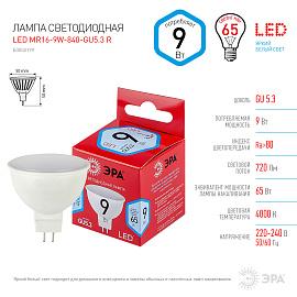 Лампа светодиодная 9 Вт GU5.3 MR16 4000К 720Лм матовая 220-240В Б0050199 ЭРА