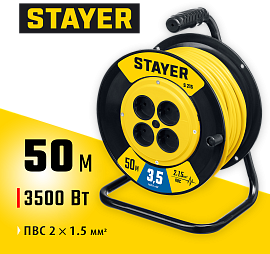 Удлинитель силовой STAYER S-215 ПВС 2х1.5 50м на пластиковой катушке без заземления 4 розетки 50м ПВС 2х1.5 55072-50
