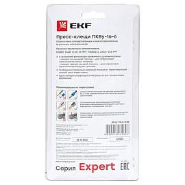 Пресс-клещи ПКВу-16-6 EKF Expert pkvy-16-6-exp