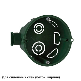 Коробка установочная скрытой установки в бетон диаметр 68мм глубина 45мм  с винтами IMT35100 Systeme Electric