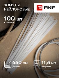 Стяжка кабельная (хомут) 650x11,5 нейлон /100шт./ plc-c-11.5x650 EKF
