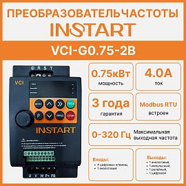 Преобразователь частоты VCI-G0.75-2B 0.75кВт 4А 1ф.вход/3ф.выход 198-253В торм.модуль Modbus RTU IP20 00110200 INSTART