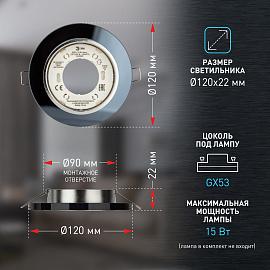 Светильник 13Вт GX53 220В чёрный Б0019577 ЭРА