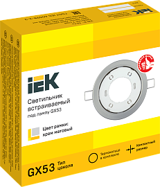 Светильник встраиваемый 230В GX53 IP20 LUVB0-GX53-1-K27 IEK
