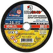 Круг (диск) отрезной по металлу+нерж. 180 х2,0 х 22 мм (упак. 25шт.) Луга-абразив