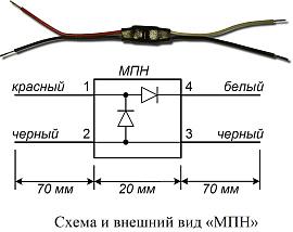 Модуль подключения нагрузки к приборам С2000-АСПТ, С2000-КПБ, Сигнал-20П, Сигнал-20М МПН Болид