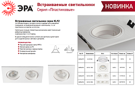 Светильник встраиваемый декоративный KL92-1 WH MR16/GU5.3 белый, пластиковый Б0054374 ЭРА