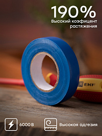 Изолента, класс В (общего применения), 0.13х15мм, 20 метров, синяя plc-iz-b-s EKF Basic