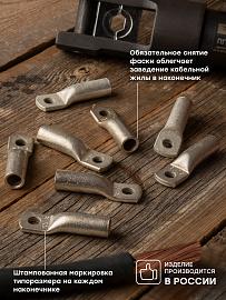 Наконечник медный луженый ТМЛ DIN 50-8 tml-din-50-8 EKF PROxima