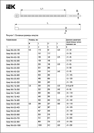 Стяжка кабельная (хомут)  300х 4,8 нейлон белый /100шт./ UHH31-D048-300-100 IEK
