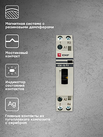 Контактор модульный КМ РУ 16А 2NO (1 мод.) km-1m-16-20 EKF PROxima