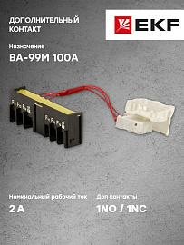 Дополнительный контакт к ВА-99М 100 EKF Basic