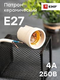 Патрон для ламп керамический Е27 Proxima LHCe-E27 EKF