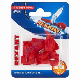 ОТВЕТВИТЕЛЬ питания 0.5-1.0мм² (ОВ-1 / 3MY) красный REXANT (в упак. 5шт.) 06-0426-A