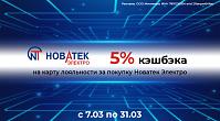 Дополнительный кэшбэк!