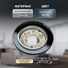 Светильник 13Вт GX53 220В чёрный Б0019577 ЭРА
