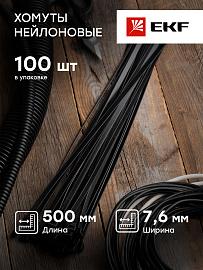 Стяжка кабельная (хомут) 500x7,6 нейлон черный FlexLock /100шт./ plc-fl-ctsb-7.6x500 EKF PROxima