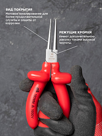 Круглогубцы Master 160 мм 1000В EKF Basic
