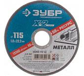 ЗУБР Ø 115х1.0х22.23 мм, для УШМ, круг отрезной по металлу 36200-115-1.0 Профессионал