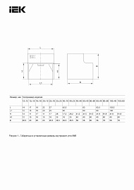 Угол внутренний белый КМВ 25х16 ЭЛЕКОР CKMP10D-V-025-016-K01 IEK