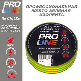 Изолента ПВХ желто-зеленая  19мм 20м полосатая   9775 Pro-Line